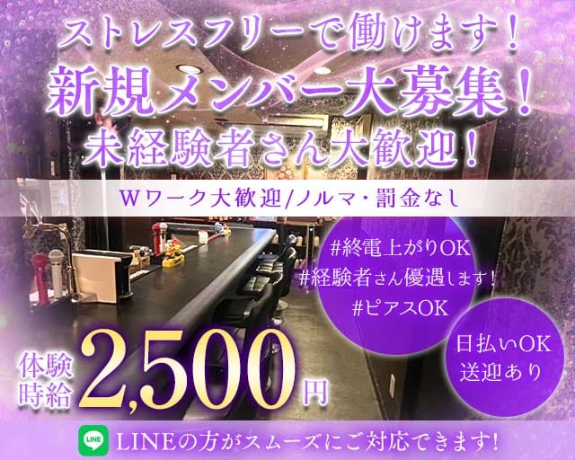 Ange（アンジュ）のガールズバー体入