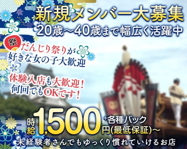 地下スナック MISUMI（ミスミ）のスナック体入