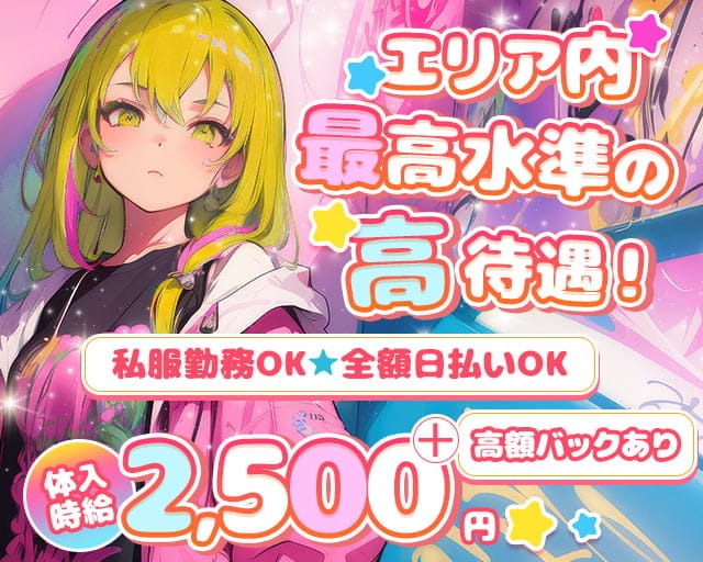 BAR cheers(チアーズ)のガールズバー体入