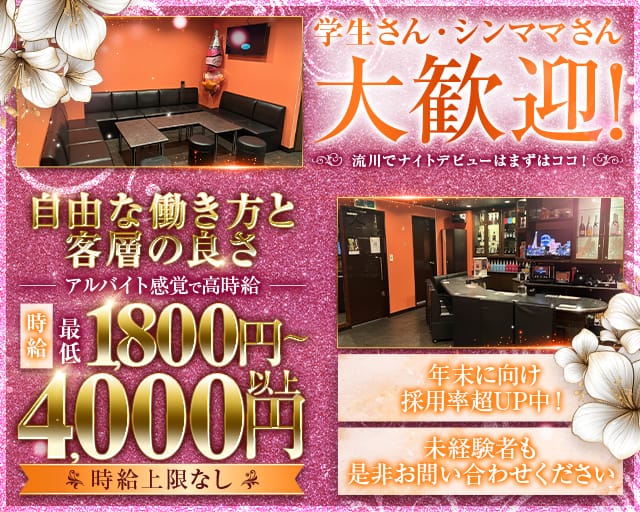 CLUB LiLy（リリィ）のラウンジ体入