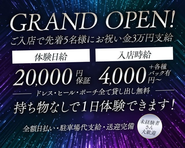 【安城】club luppiter(ユーピテル)のキャバクラ体入