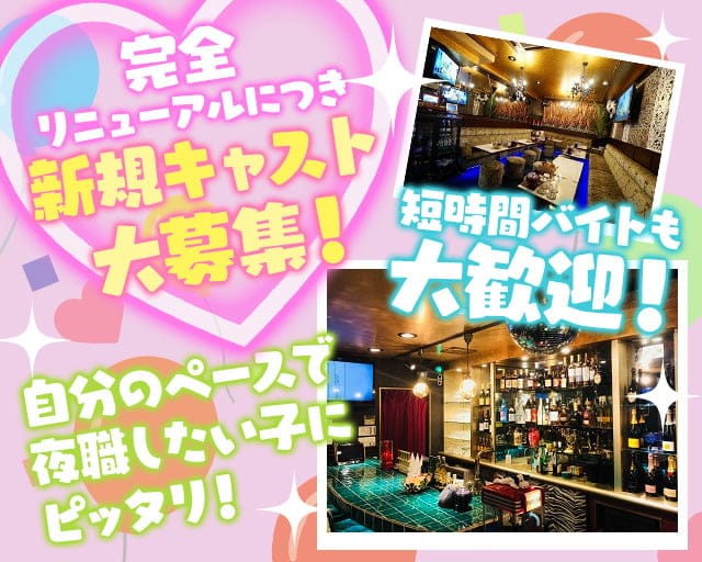 ネオスナック 牧場 B・B・Qのスナック体入