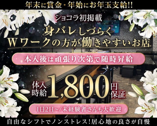カサブランカのスナック体入