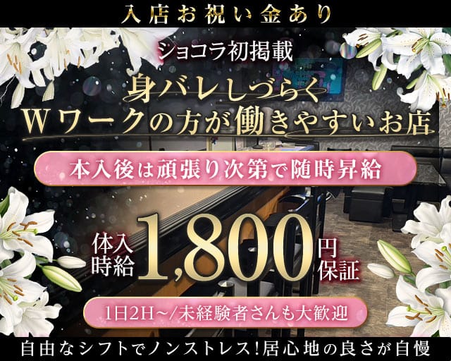 カサブランカのスナック体入