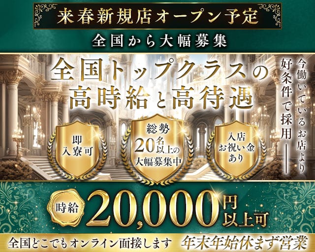 【愛知】CLUB WARP（ワープ）のニュークラブ体入