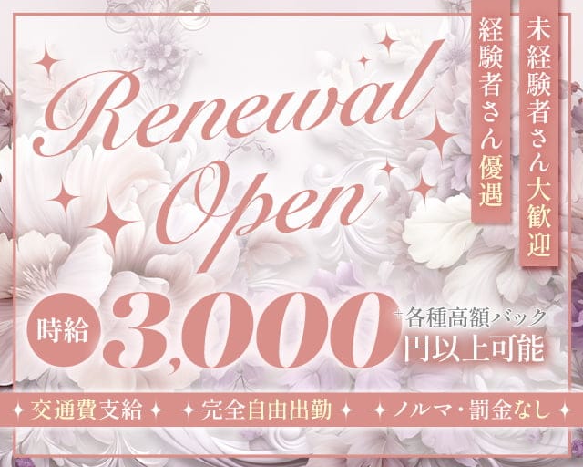 PEACE（ピース）のラウンジ体入