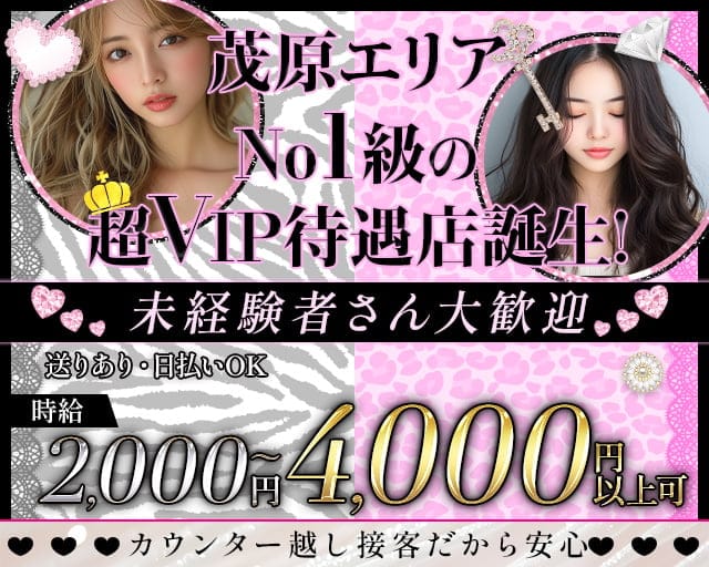 カラオケBARプリンセスのガールズバー体入