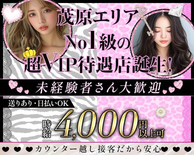 カラオケBARプリンセスのガールズバー体入