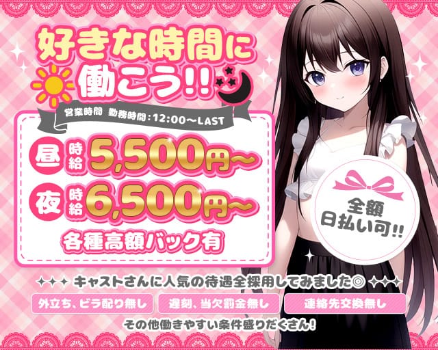 【昼・夜】Cafe＆Bar Chirol（チロル）(池袋ガールズバー)の求人・体験入店情報