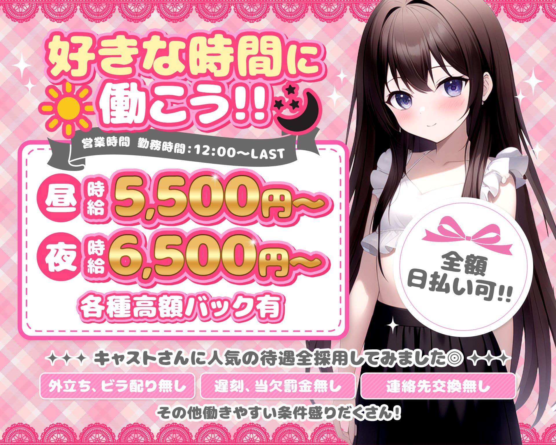 【昼・夜】Cafe＆Bar Chirol（チロル） 池袋ガールズバー TOP画像