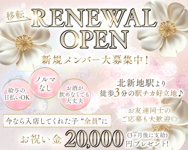 Statice(スターチス)のスナック体入