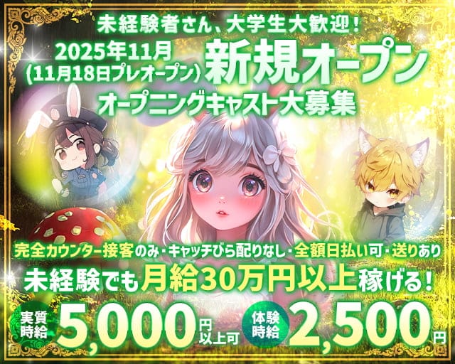 Girl's Bar Lounge J.u.d.d.y(ジュディ)のガールズバー体入