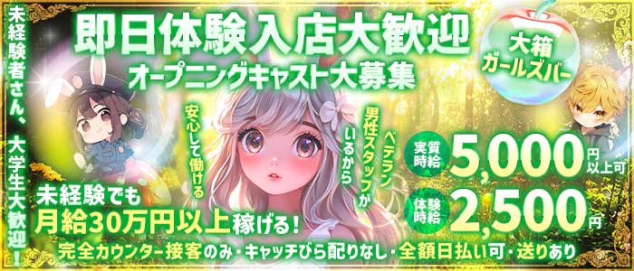 Girl's Bar Lounge J.u.d.d.y（ジュディ） 浜松ガールズバー 即日体入募集バナー