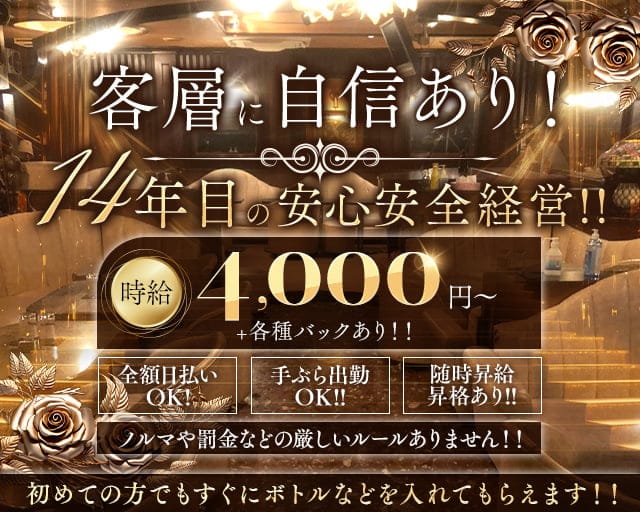 CLUB カレンのスナック体入