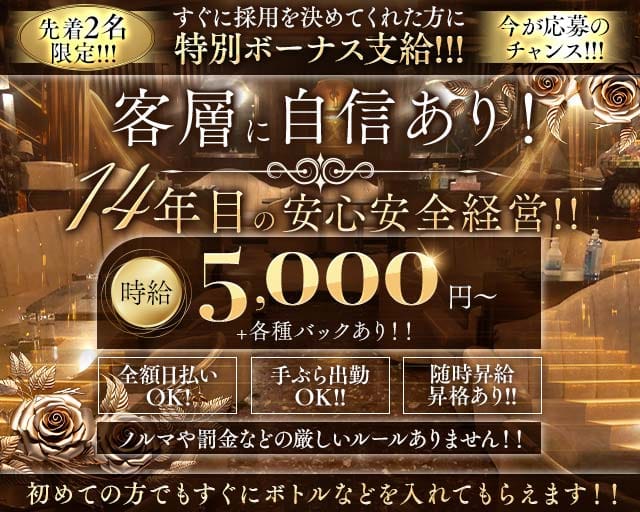 CLUB　カレンのスナック体入