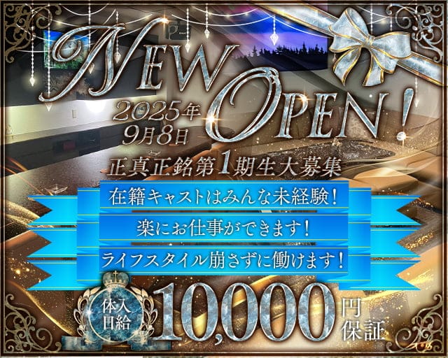 PANTHA LASSA（パンサラッサ）のスナック体入