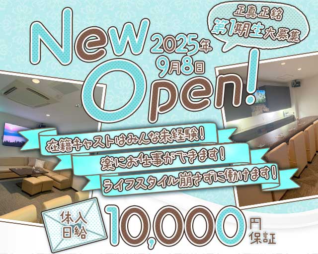 PANTHA LASSA（パンサラッサ）のスナック体入