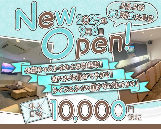 PANTHA LASSA（パンサラッサ）のスナック体入