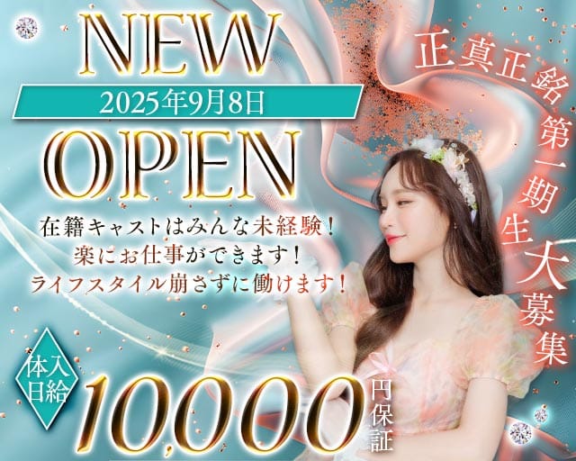 PANTHA LASSA（パンサラッサ）のラウンジ体入