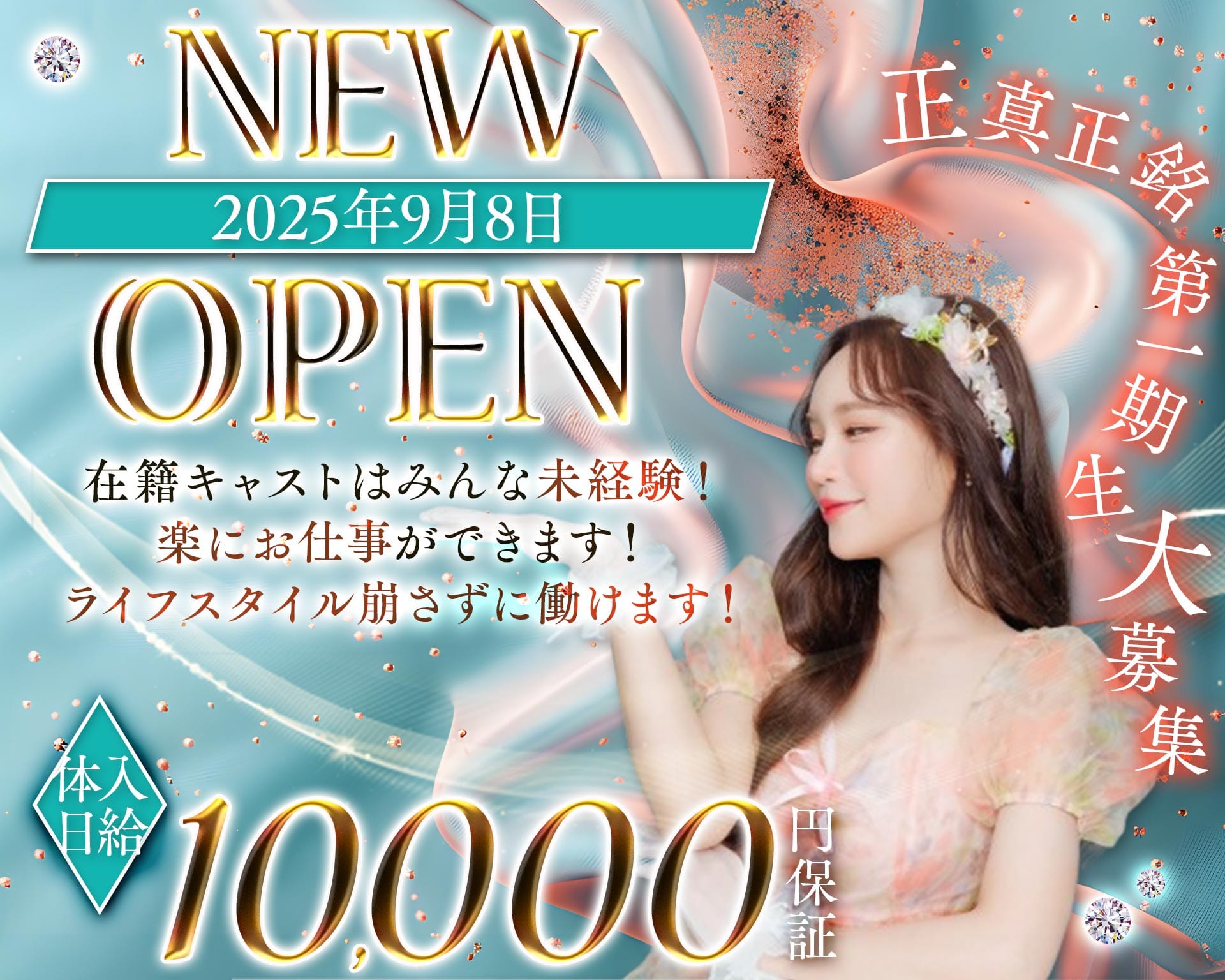 PANTHA LASSA（パンサラッサ） 中央町ラウンジ TOP画像
