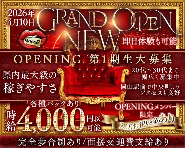 【岡山駅前】Queen（クイーン）のガールズバー体入