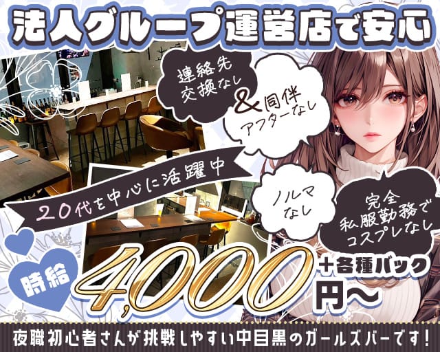 JiLL（ジル）のガールズバー体入