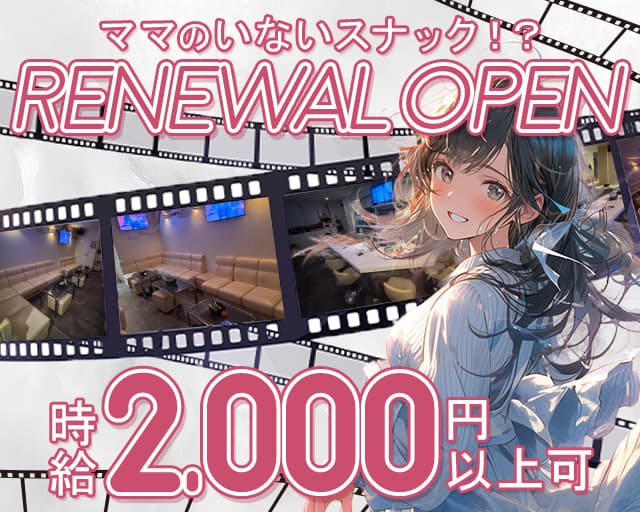 【守口市】Snack Diva(ディーバ)のスナック体入