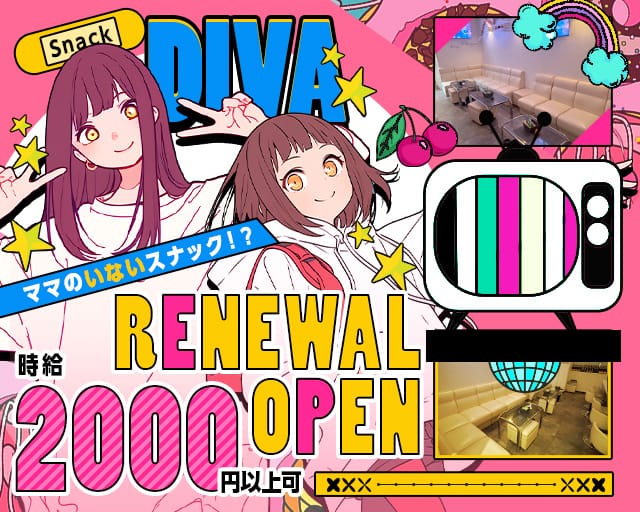 【守口市】Snack Diva（ディーバ）のスナック体入
