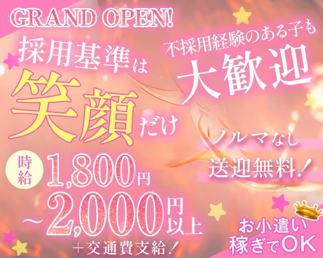 凪（なぎ）のスナック体入