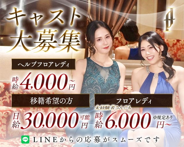 club5(ファイブ)のクラブ体入