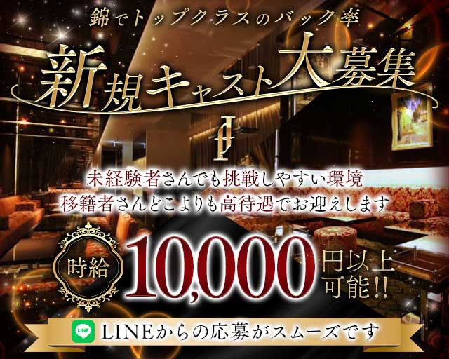 club5（ファイブ）のクラブ体入