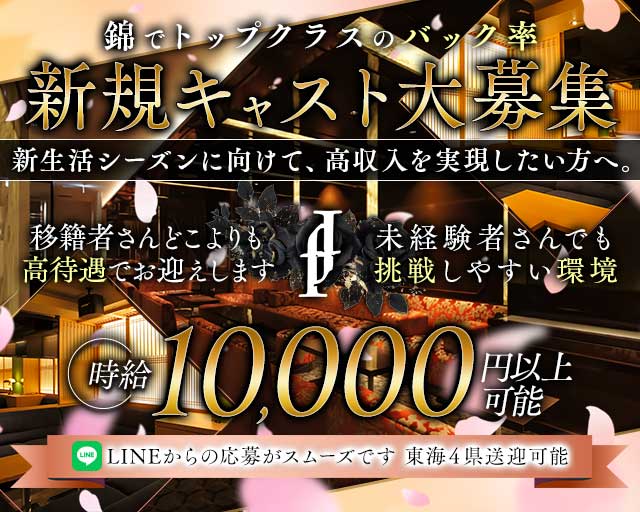 club5（ファイブ）のクラブ体入