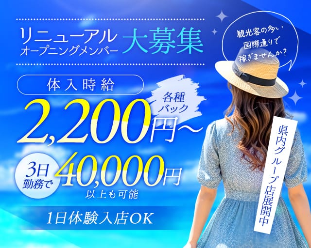 Bar NIco2(ニコニコ)のガールズバー体入