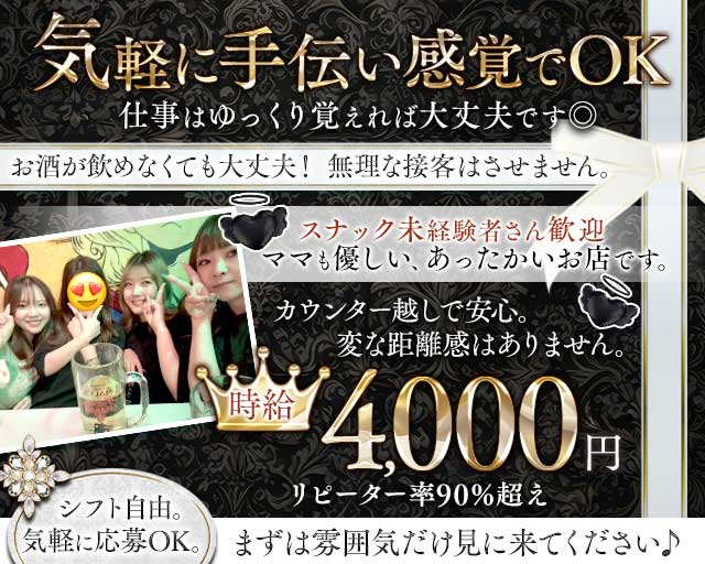 The 8（ジエイト）のスナック体入