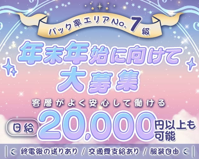 Remmy（レミー）のガールズバー体入