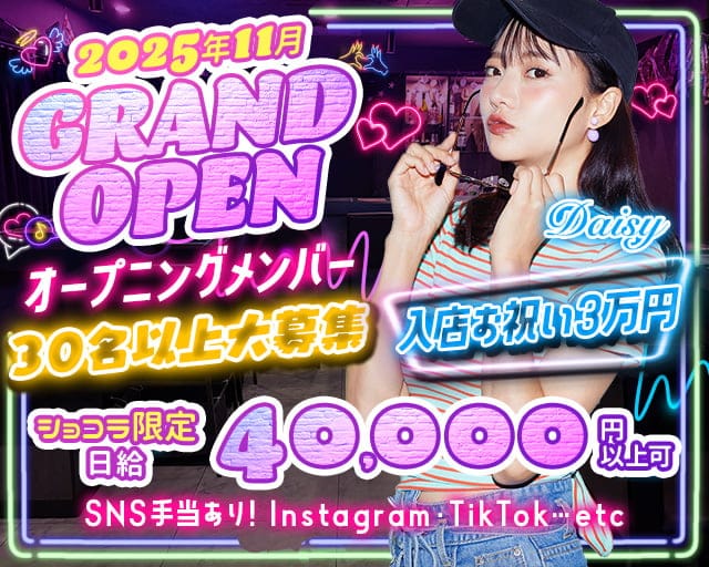 Ⅾaisy（デイジー）(立川ガールズバー)の求人・体験入店情報