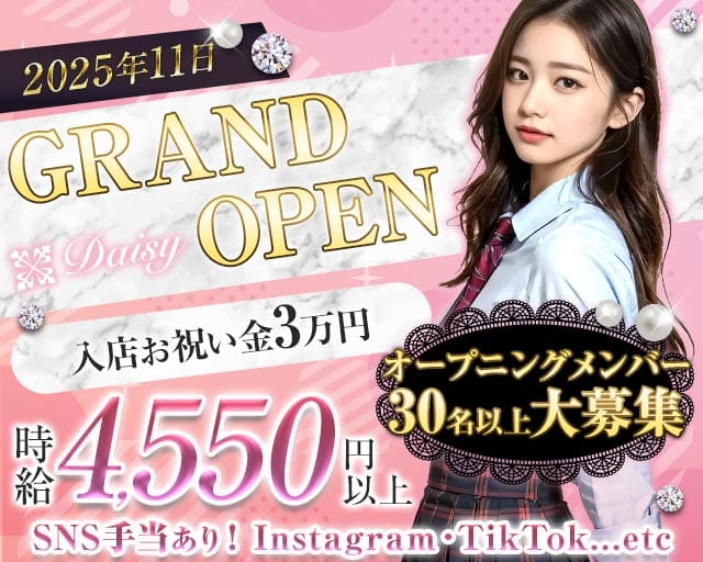 【朝・夜】コンセプトカフェdaisy（デイジー）(立川ガールズバー)の求人・体験入店情報