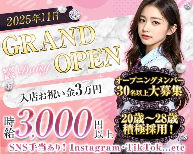 【朝・夜】コンセプトカフェdaisy（デイジー）のガールズバー体入