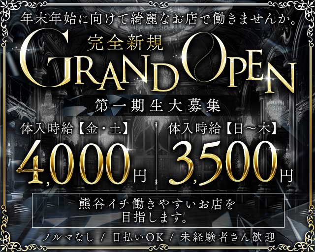 Lounge HaaZen（ハーゼン）のキャバクラ体入