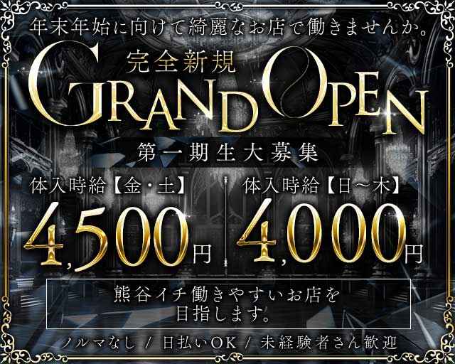 Lounge HaaZen（ハーゼン）のキャバクラ体入