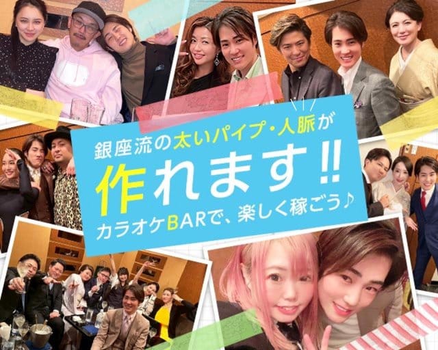 Bee Bee（ビービー）のスナック体入