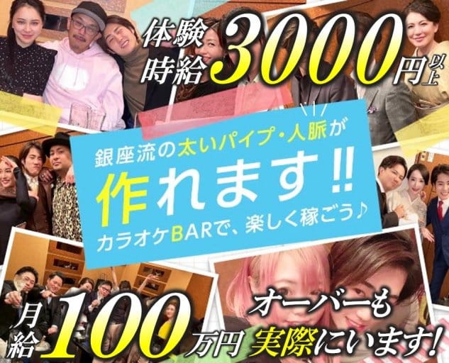 Bee Bee（ビービー）のガールズバー体入