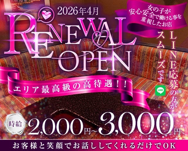 スナック レイチェルのスナック体入