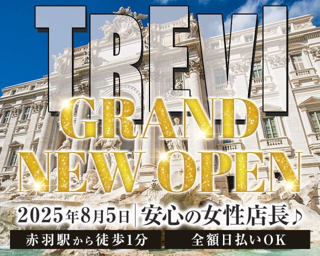 【赤羽】Trevi（トレビ）のスナック体入