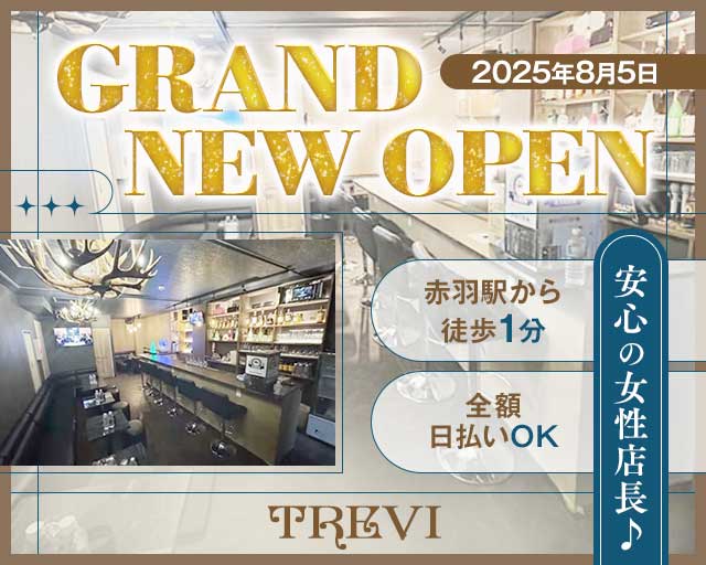 【赤羽】Trevi（トレビ）のスナック体入