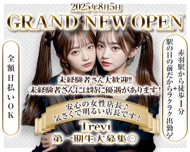 【赤羽】Trevi（トレビ）のガールズバー体入