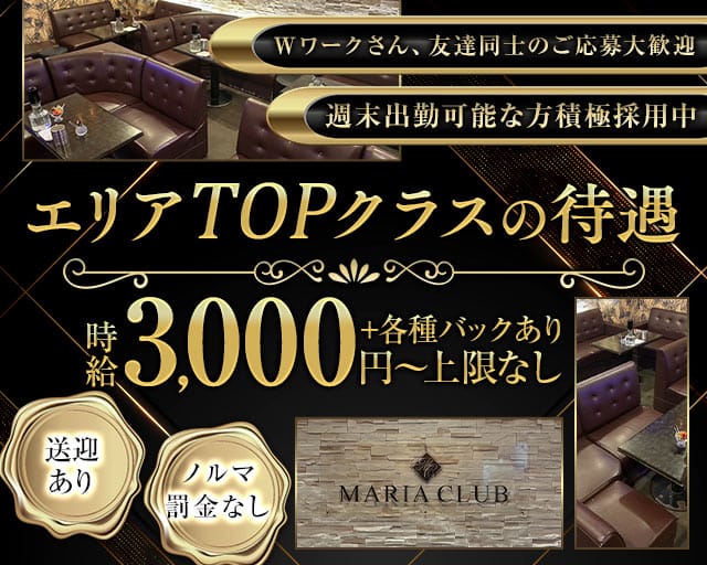 【泡瀬】MARIACLUB（マリアクラブ）のラウンジ体入