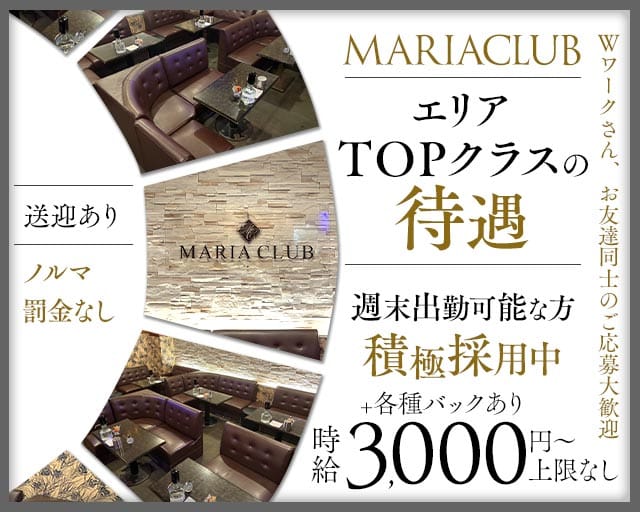【泡瀬】MARIACLUB（マリアクラブ）のラウンジ体入