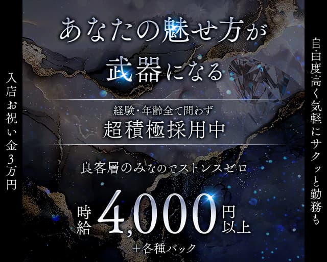 Member’s Tiara（ティアラ）のラウンジ体入