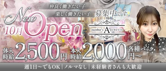 members A（エー）(小倉スナック)の求人・体験入店情報